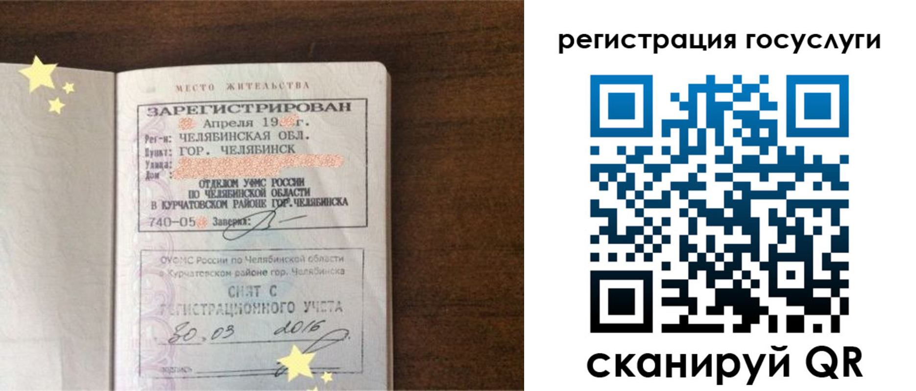 прописка законно в Вытегре