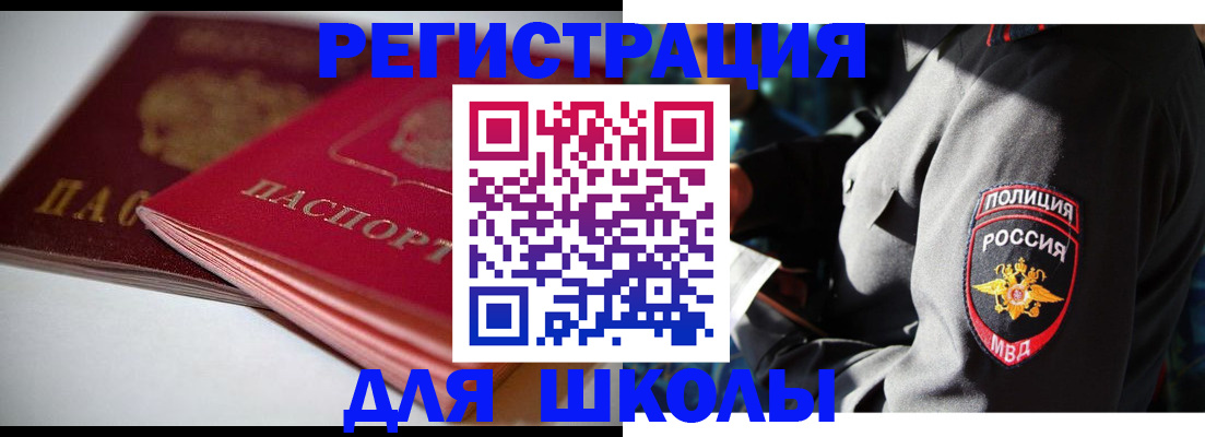 временная регистрация недорого в Вытегре