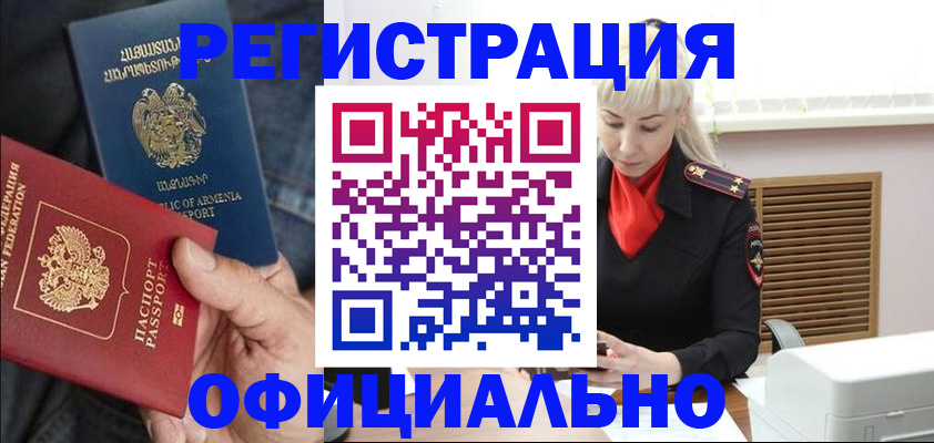 прописка паспорт в Вытегре