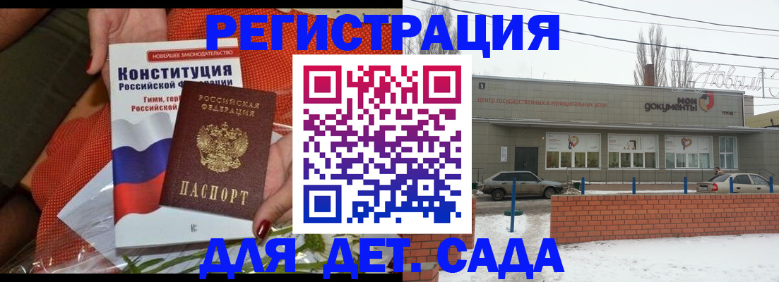 временная прописка в Вытегре