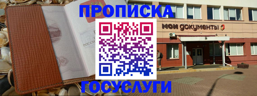 временная регистрация надежно в Вытегре