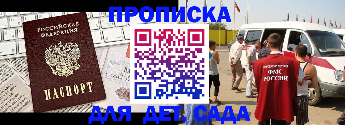 миграционный учет в Вытегре